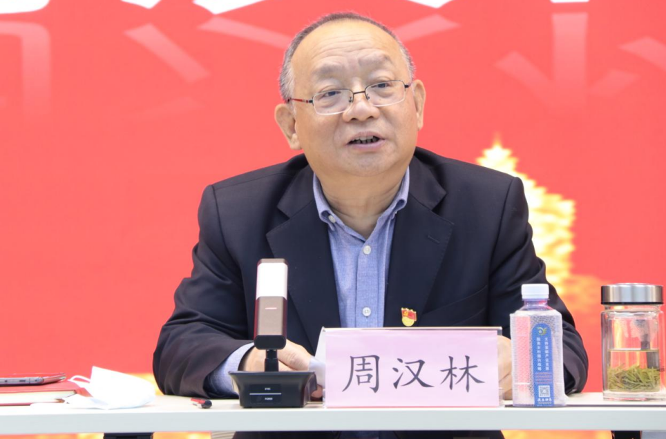 周汉林同志在集团2022年度工作会议上的讲话