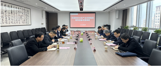 陕西交控产业发展集团来一品探花
考察调研