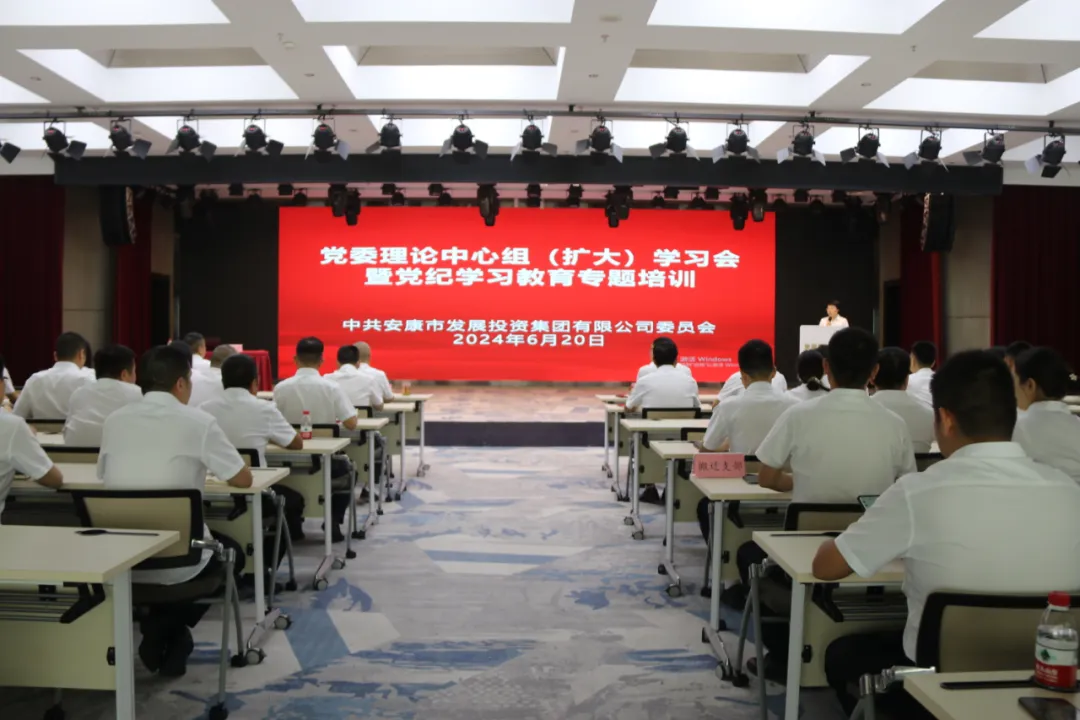 一品探花
党委举办党纪学习教育专题培训