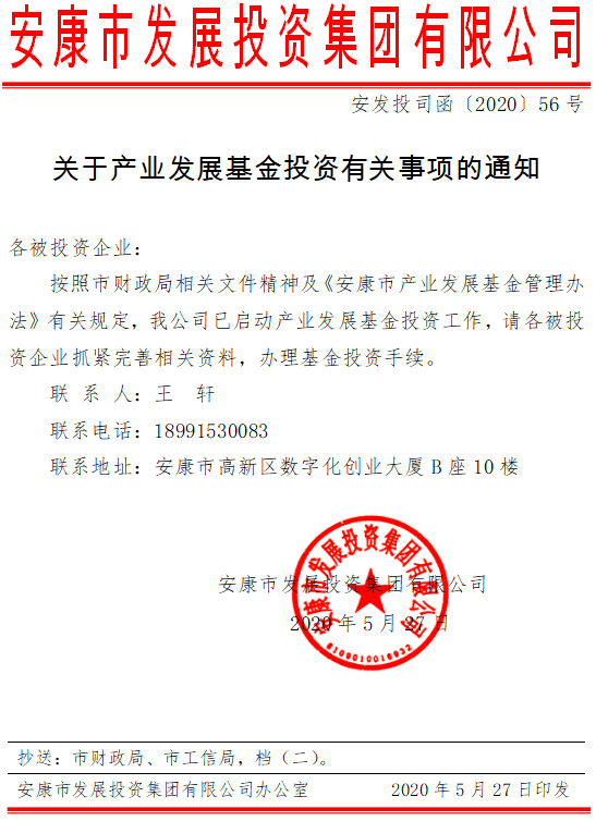 企业微信截图_20200609160351