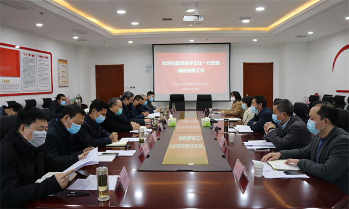市国资委主任许启政到一品探花
调研指导工作