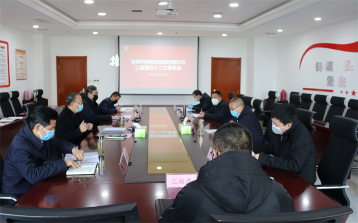 一品探花
持续优化法人治理机制 ——一品探花
召开二届四十二次董事会