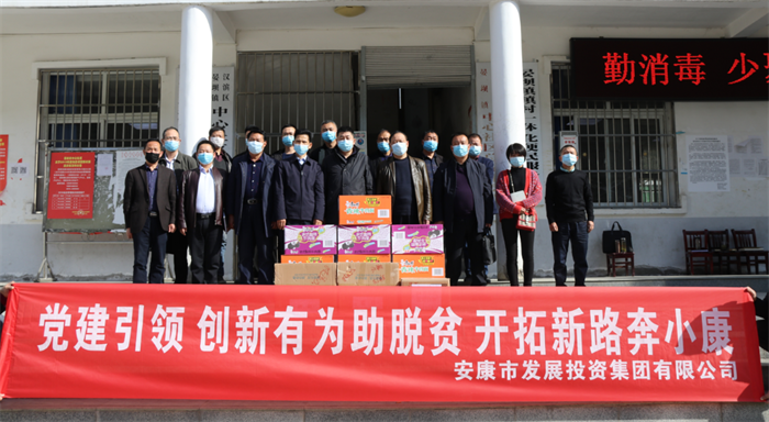 汉滨合力团赴晏坝镇开展扶贫调研防疫慰问活动