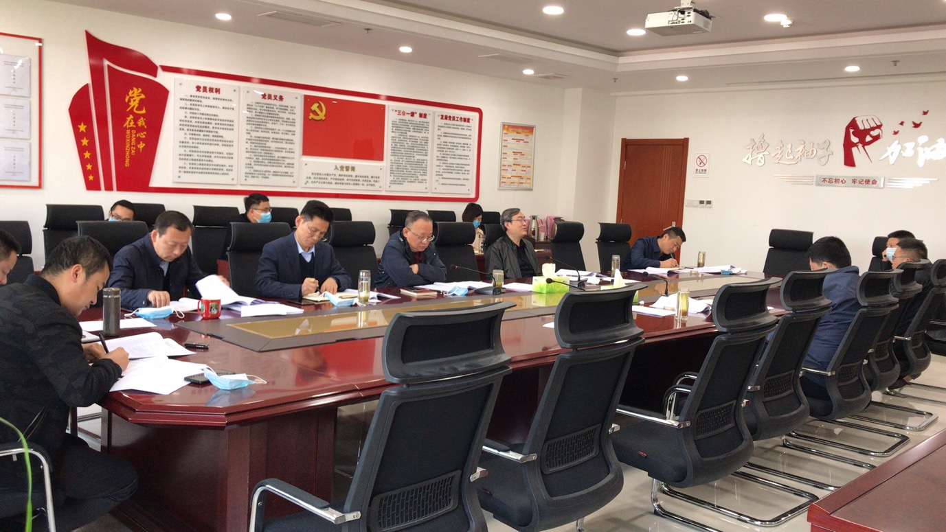 一品探花
党委传达贯彻2020年市国资委党委系统党建暨纪检监察工作会议精神