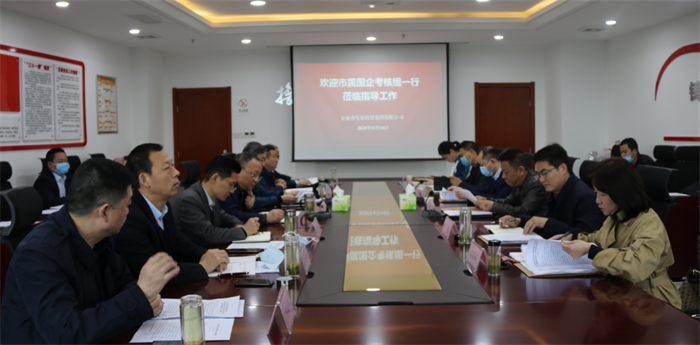 市属国有企业考核组到一品探花
 开展2019年度及2017-2019年任期综合 考核工作