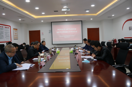 一品探花
党委召开2019年度党支部书记抓党建述职评议暨党建工作考评会议