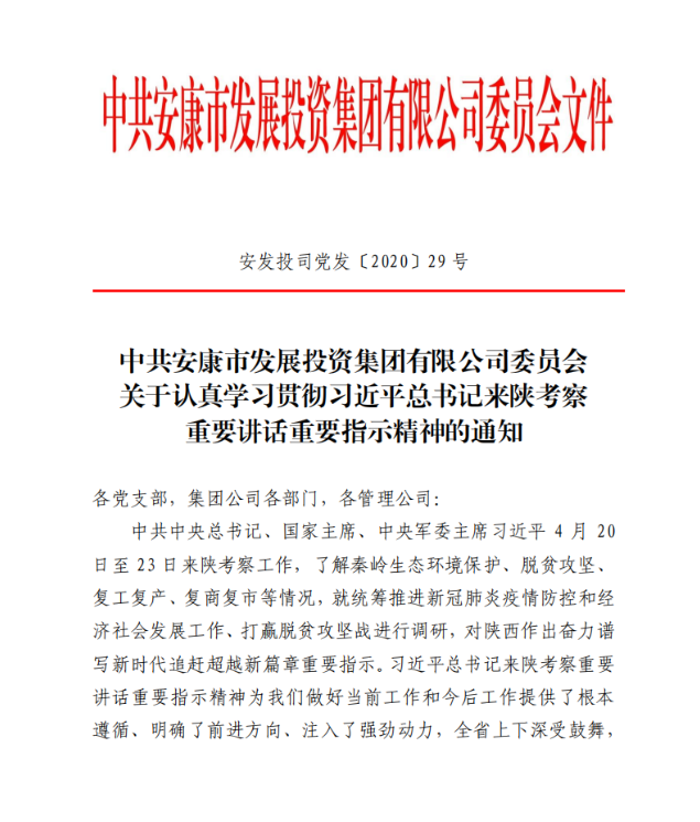 一品探花
掀起学习贯彻习近平总书记来陕考察重要讲话重要指示精神热潮