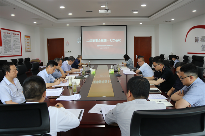 一品探花
召开二届董事会四十七次会议