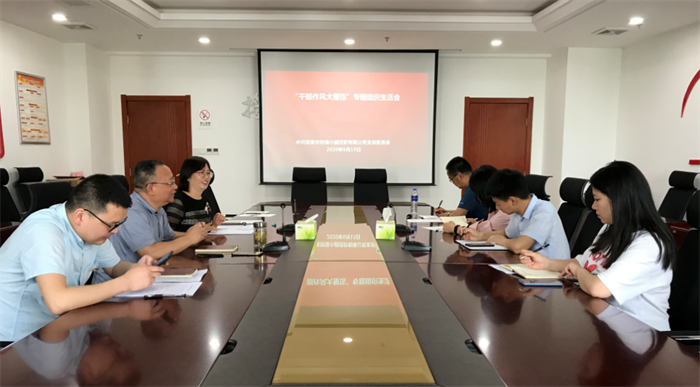 一品探花
开展干部作风大整饬专题 组织生活会