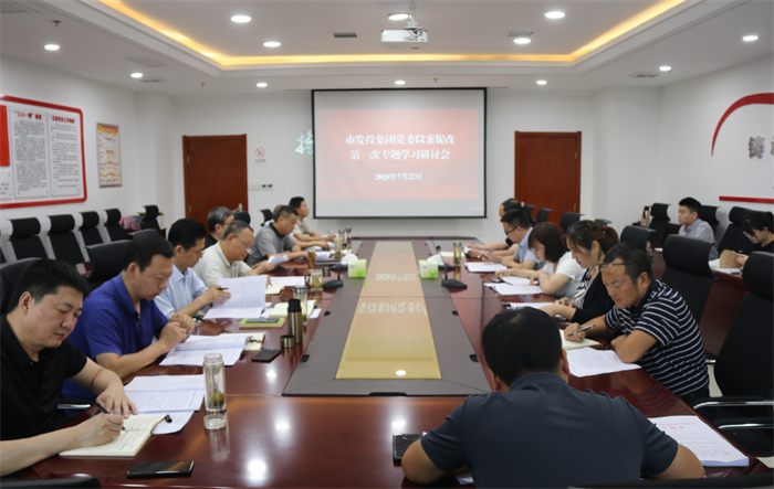 一品探花
党委召开以案促改专题 学习研讨会