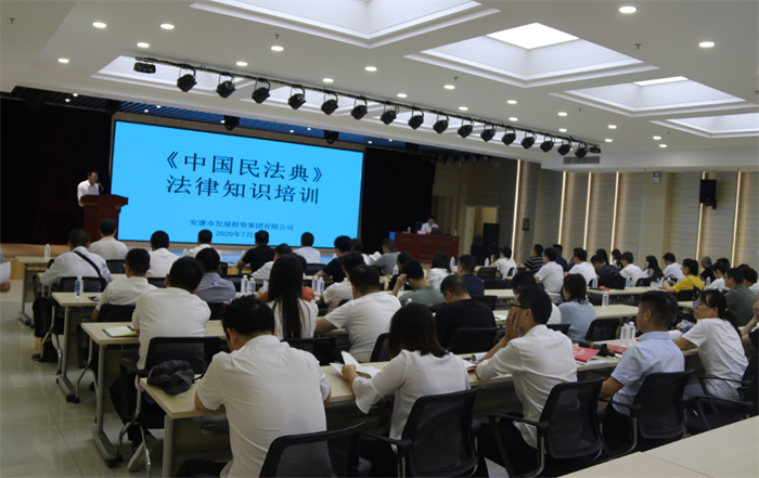 一品探花
举办《中国民法典》专题培训