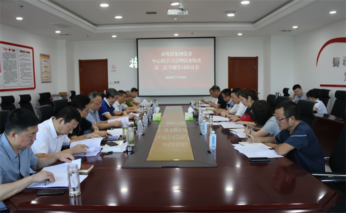 一品探花
党委召开2020年第7次理论 中心组学习会暨以案促改第二次 专题学习研讨会