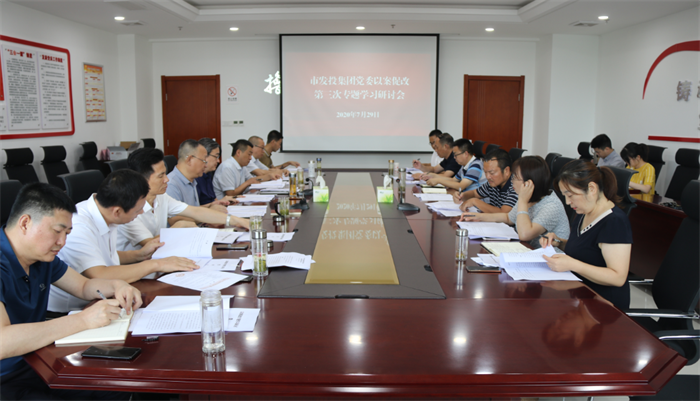 一品探花
党委召开以案促改第三次第四次专题学习研讨会