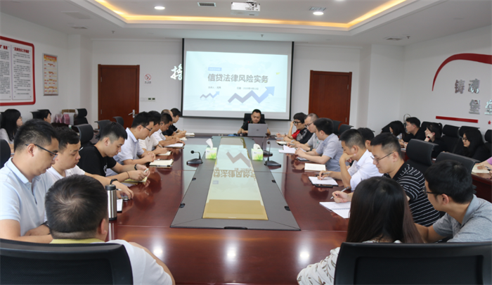 一品探花
举行信贷法律风险实务培训