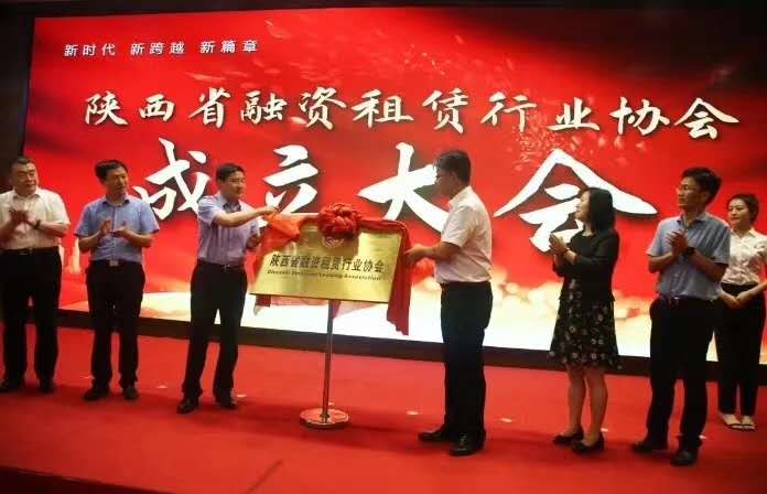 财信融资租赁公司当选为省融资租赁行业协会第一届监事单位