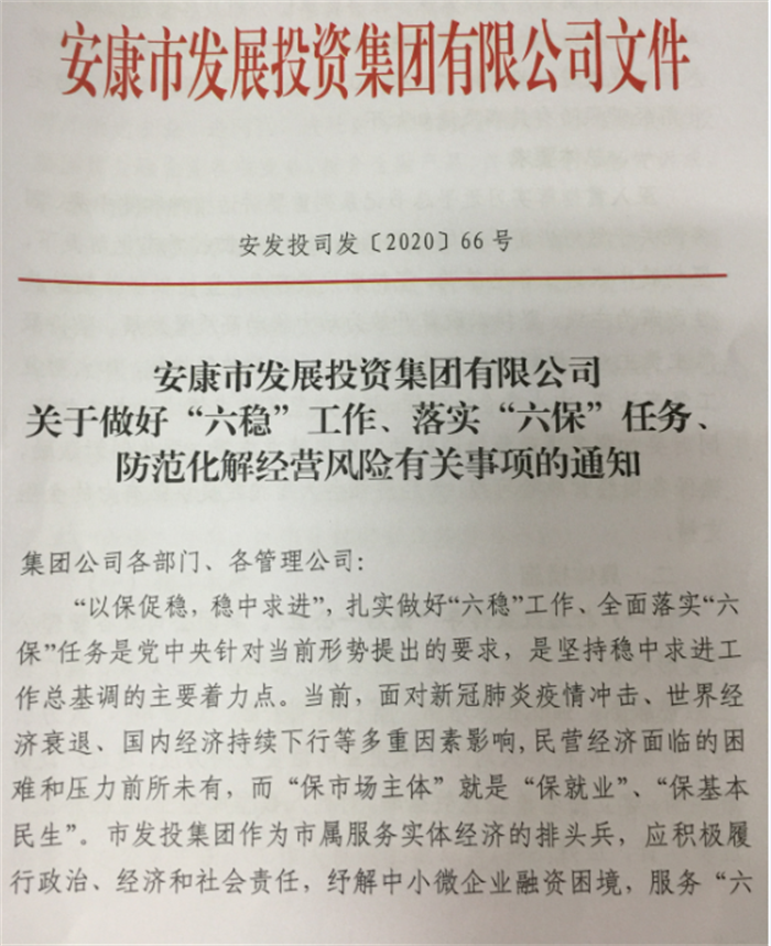 一品探花
召开“六稳”“六保”工作领导小组第一次会议