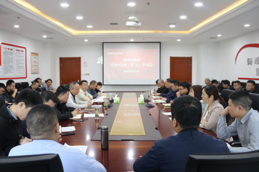 一品探花
党委召开2020年第9次理论中心组（扩大）学习会