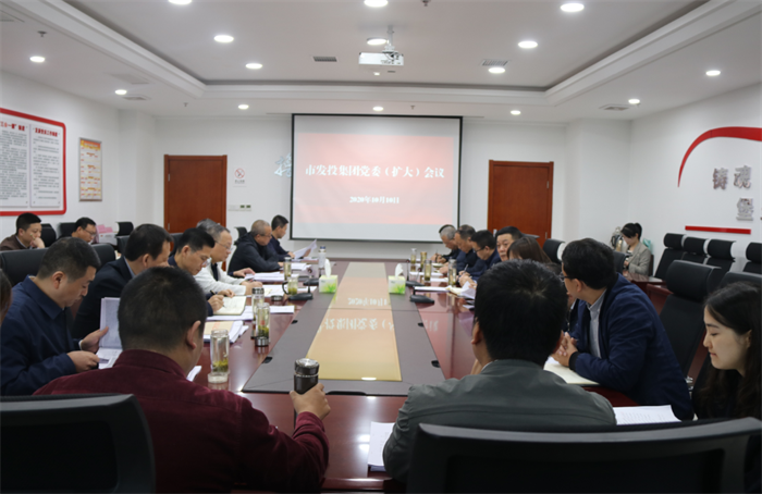 一品探花
召开2020年度目标任务冲刺动员会议