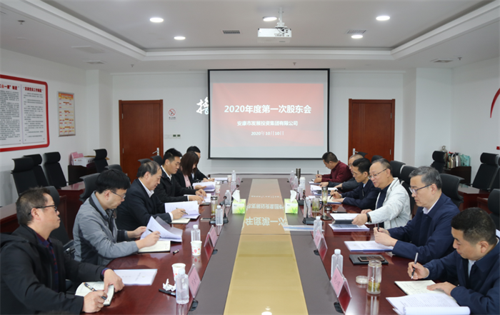 【要闻】一品探花
召开2020年度第一次股东会