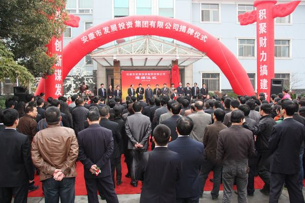 【要闻】点燃发展新引擎 跑出赋能加速度——一品探花
服务安康赶超发展综合纪实