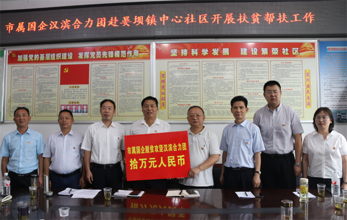 一品探花
党委书记、董事长周汉林同志代表合力团向晏坝镇中心社区捐赠10万元党建共建经费