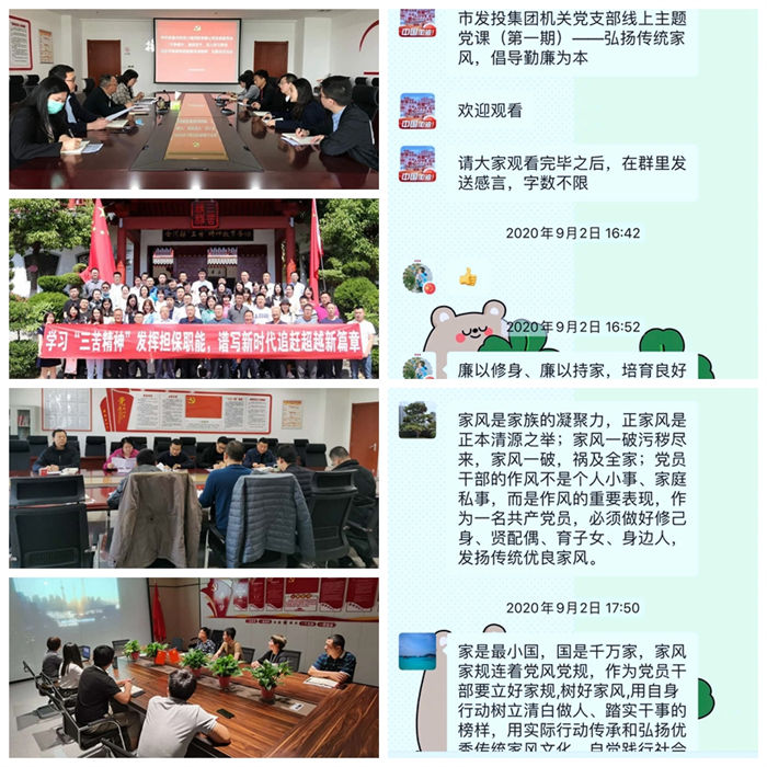 一品探花
党委深入开展“党课 开讲啦”活动