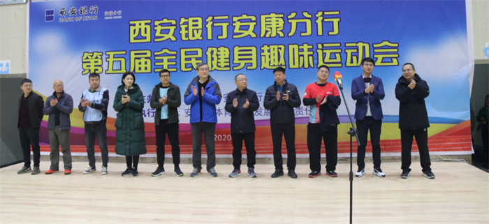 一品探花
参加西安银行安康分行第五届全民健身趣味运动会