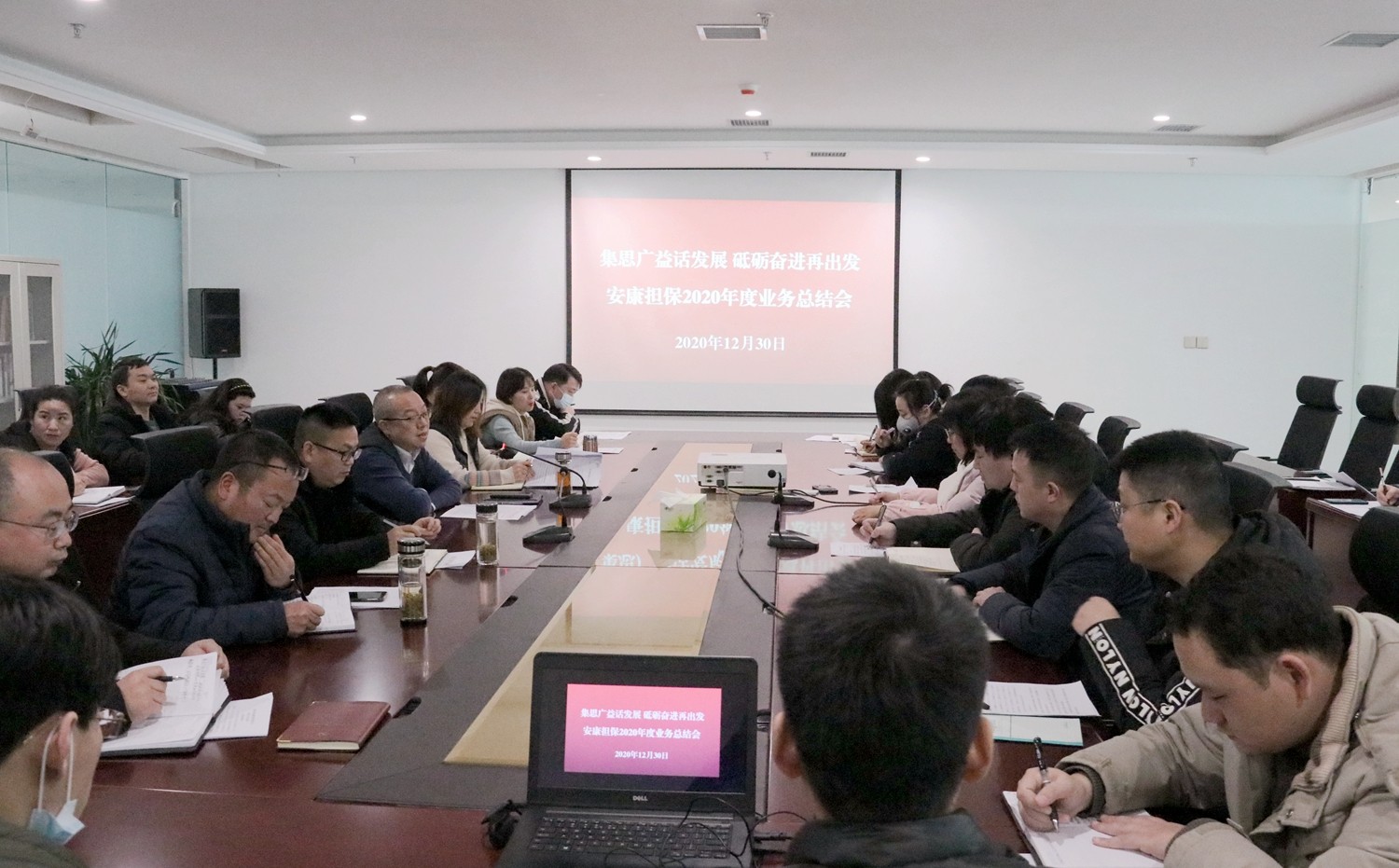 集思广益话发展 砥砺奋进再出发---财信担保公司召开2020年业务总结会