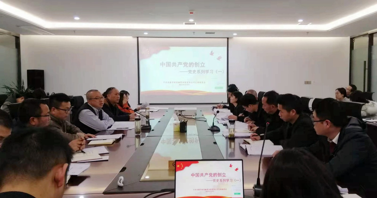 财信担保公司举行党史学习教育第1期学习会