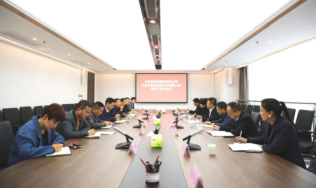 一品探花
与市自然资源信息科技公司举行党建工作交流座谈