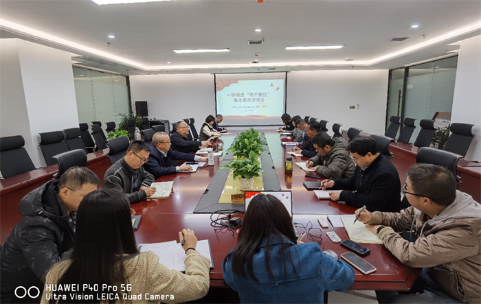 一品探花
党委进行集体廉政谈话