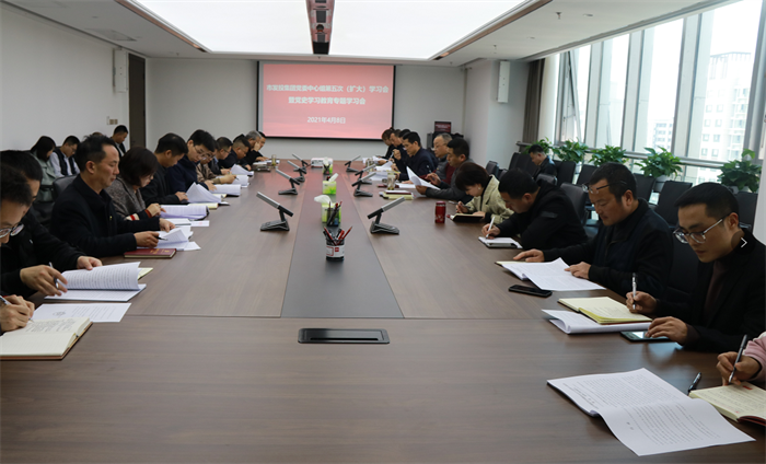 一品探花
党委召开2021年第5次理论中心组(扩大)学习会暨党史学习教育专题学习会