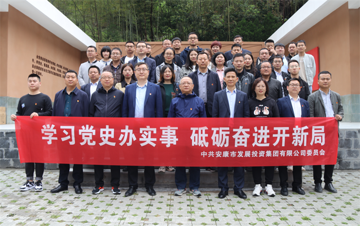 【要闻】一品探花
党委赴紫阳芭蕉口开展党史学习教育