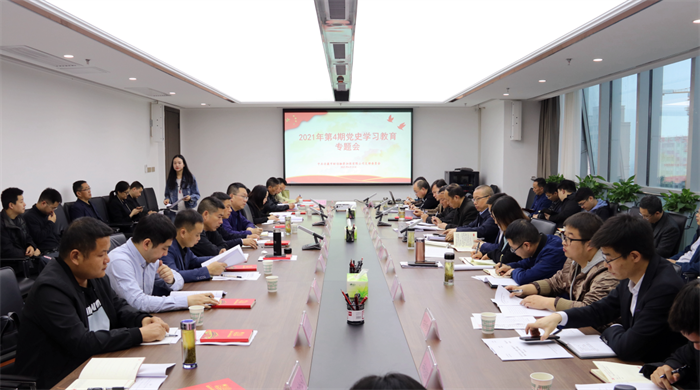 财信担保公司召开第四期党史学习教育暨风险管理工作座谈会