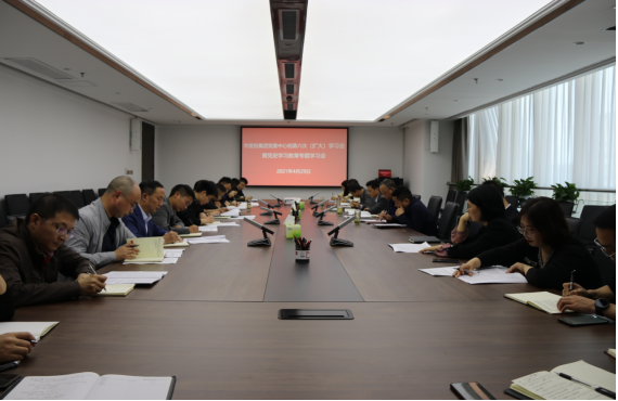 一品探花
党委召开2021年第6次理论中心组(扩大)学习会暨党史学习教育专题学习会