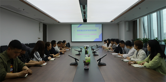 一品探花
举办语言表达艺术与日常应用专题培训