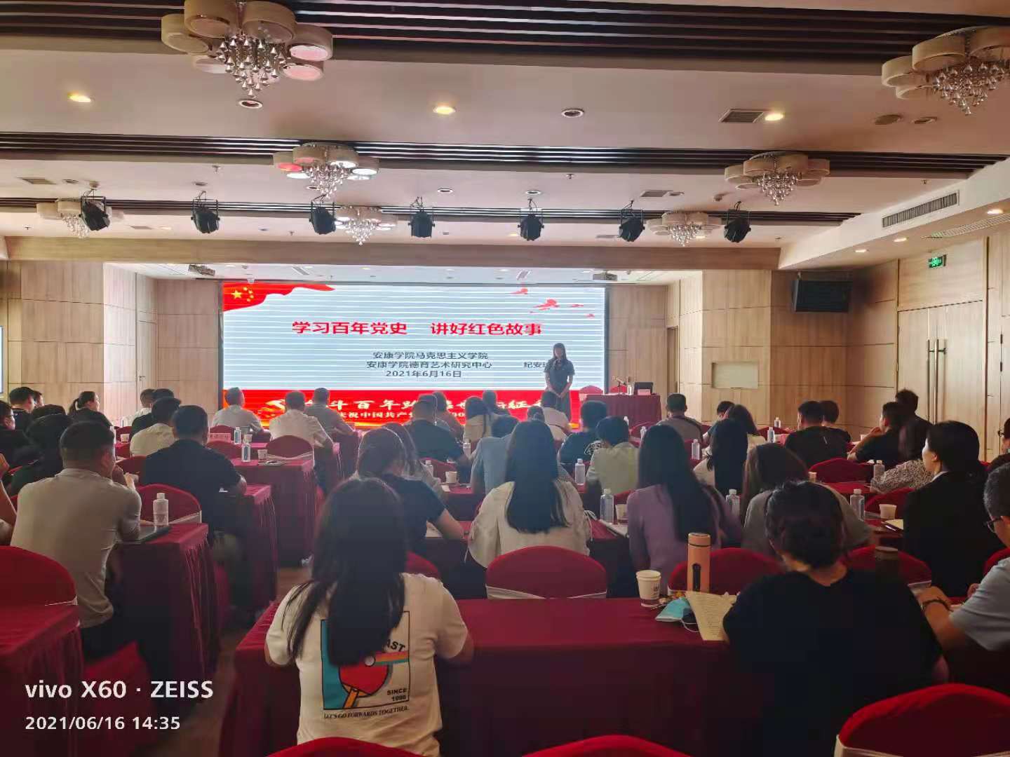 一品探花
举行党史学习教育专题培训