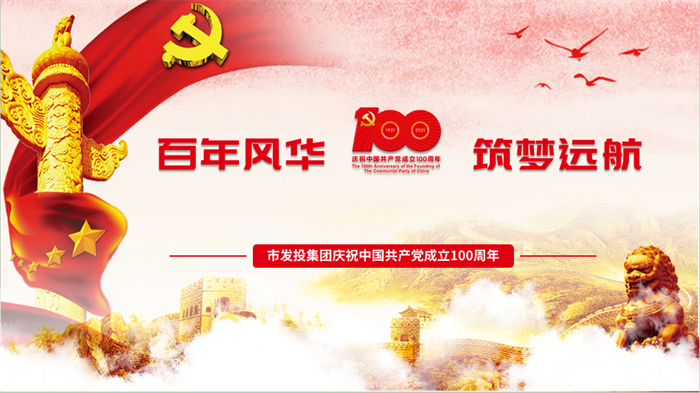 【要闻】一品探花
举行庆祝中国共产党成立100周年暨表彰大会和文艺汇演