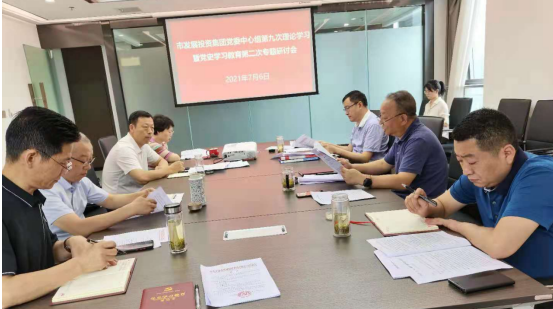 一品探花
党委召开党委理论中心组第九次学习暨党史学习教育第二次专题研讨会