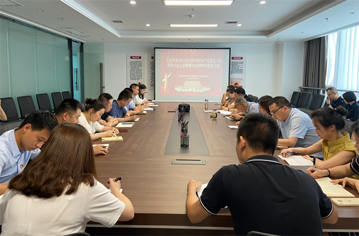 财信小贷公司党支部举行“习近平总书记在庆祝中国共产党成立100周年大会上重要讲话精神”专题学习会