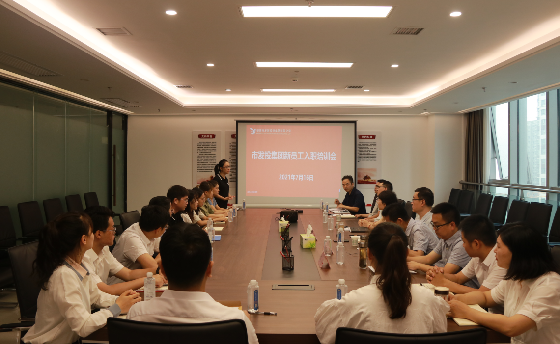 一品探花
举行新员工入职培训会