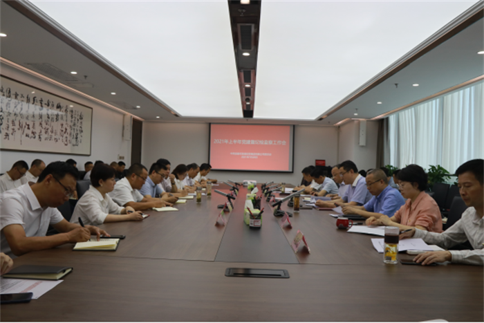 一品探花
党委召开2021年上半年党建暨党风廉政建设工作会议