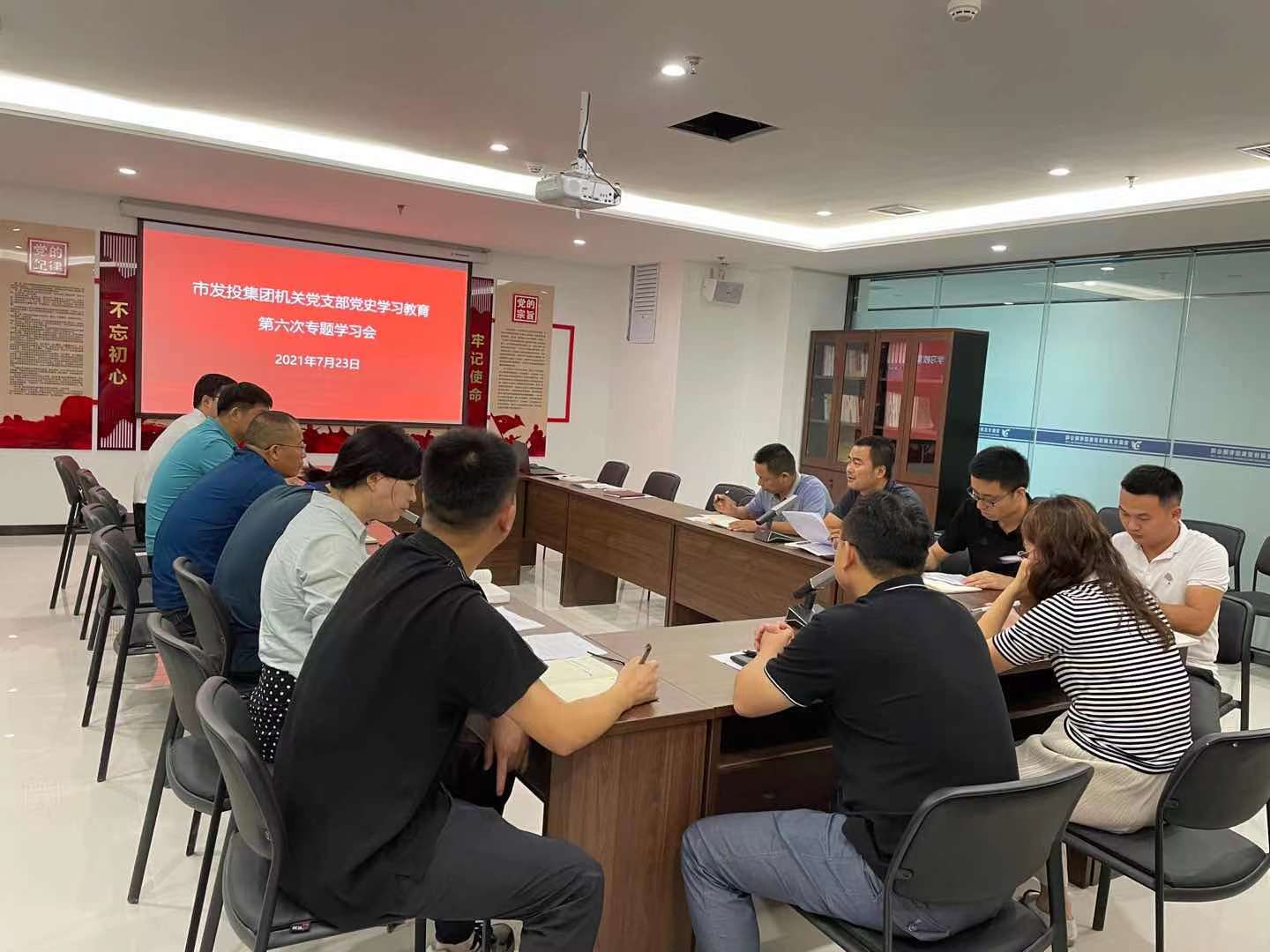 一品探花
机关支部开展党史学习教育第六次专题学习会