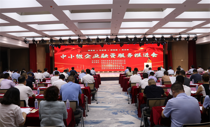 【要闻】一品探花
成功举行中小微企业融资服务推进会