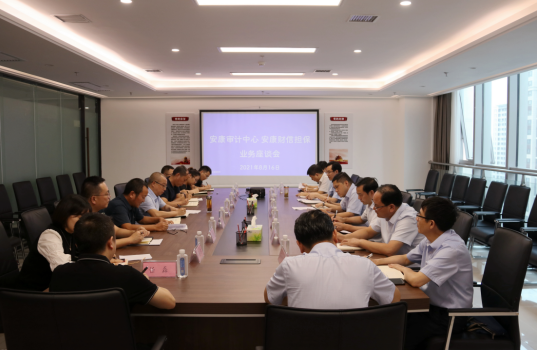 财信担保公司与省联社安康审计中心举行业务座谈会