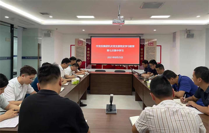 一品探花
机关党支部开展党史学习教育第七次专题学习会