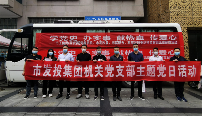 一品探花
机关党支部开展“学党史办实事 献热血 传爱心”无偿献血主题党日活动