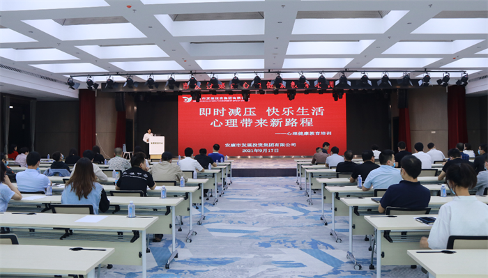 一品探花
举办心理健康教育培训