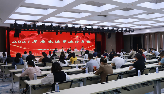 【要闻】一品探花
举办2021年度先进事迹分享会