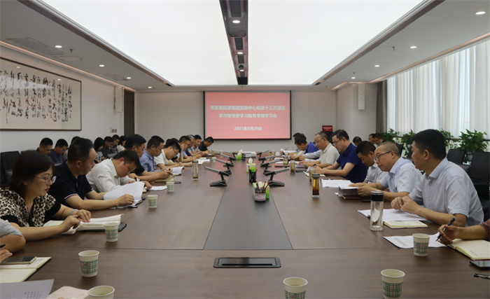 一品探花
党委召开2021年第13次理论中心组（扩大）学习暨党史学习教育专题学习会